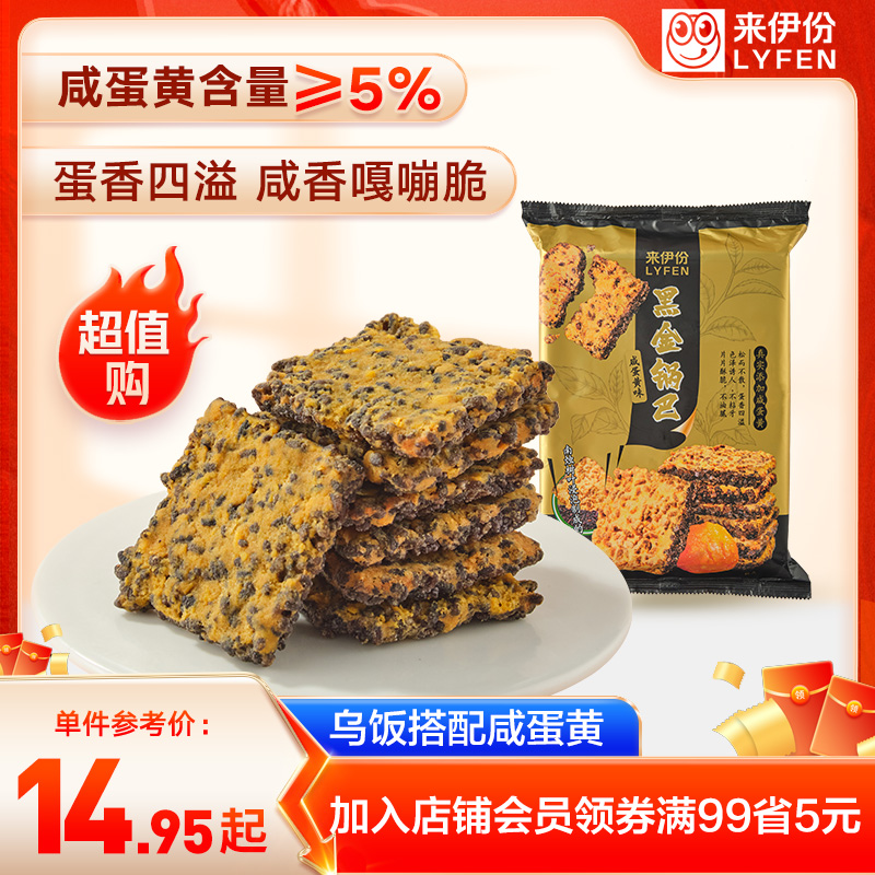 黑金锅巴240g*2传统酥脆咸香锅巴食用咸蛋黄味小包装