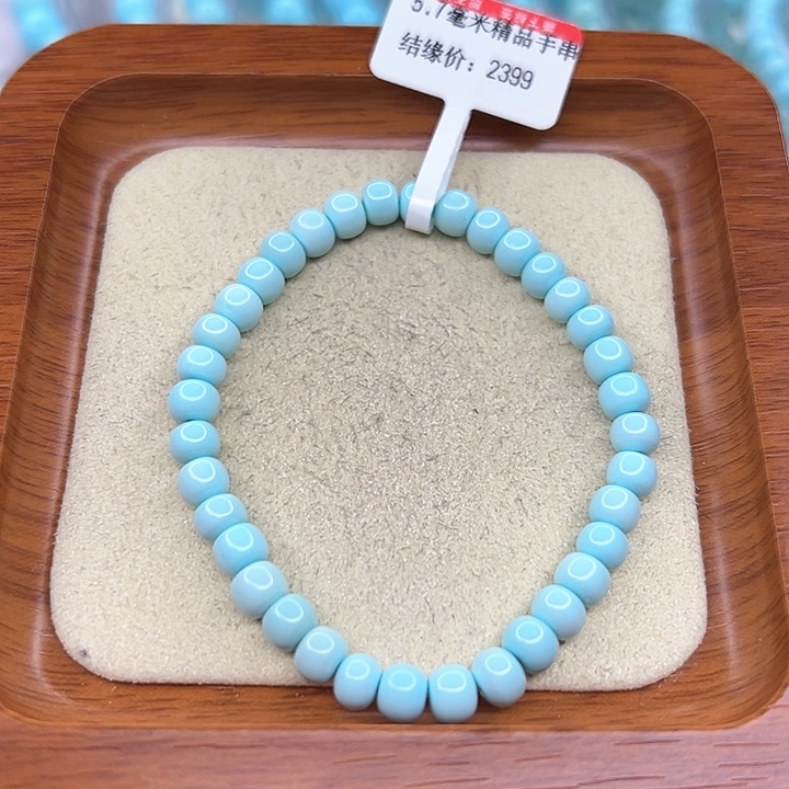 绿松石手链未镶嵌