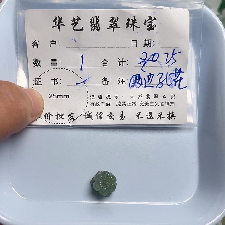 翡翠颈饰未镶嵌天然翡翠吊坠