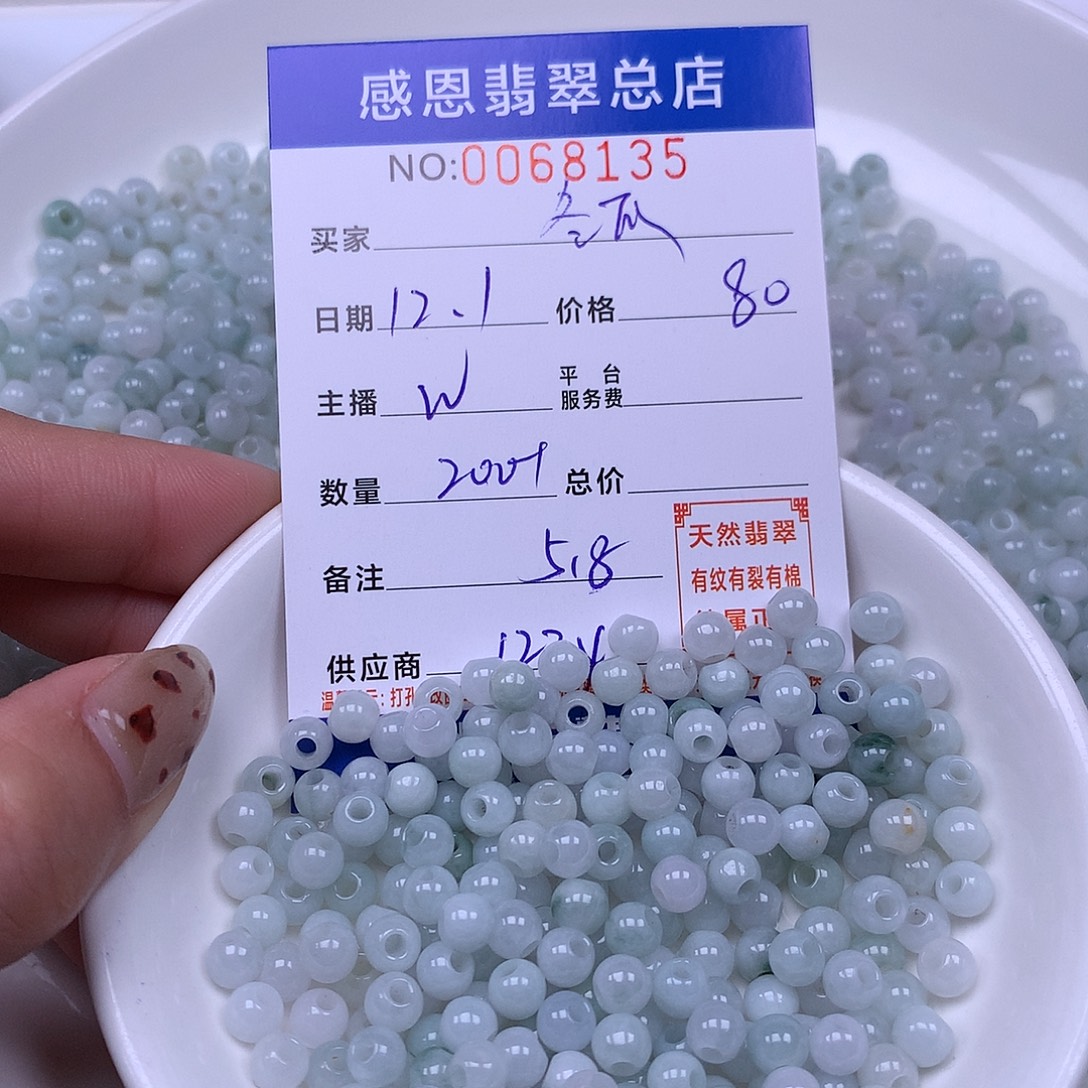 冬***皮翡翠未镶嵌手链翡翠