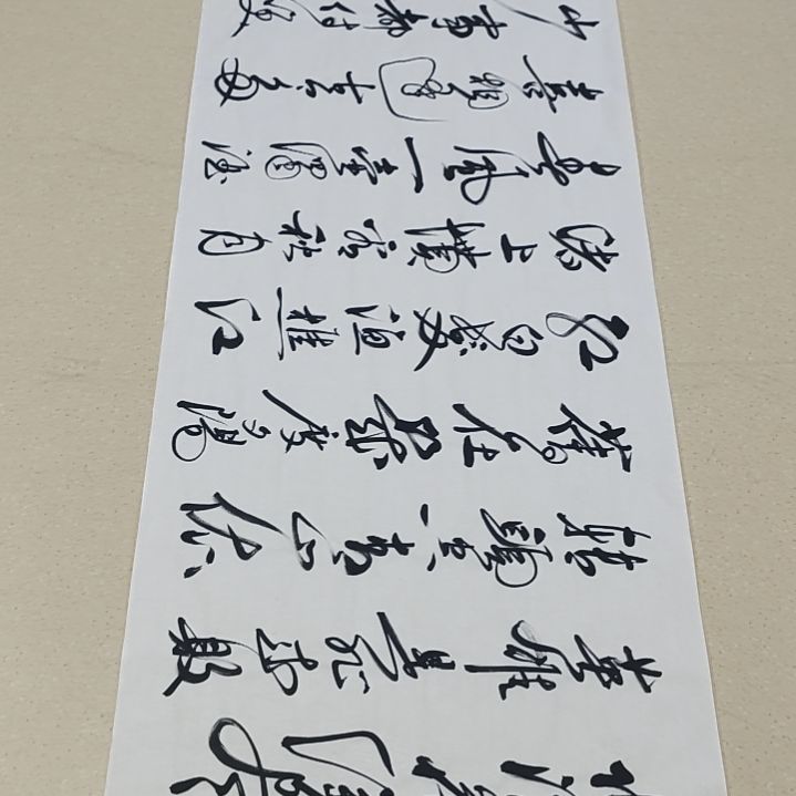 书法张友跃老师临江仙