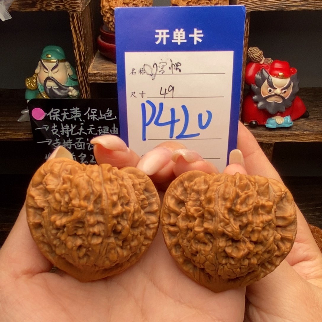 吊坠文玩核桃49官帽