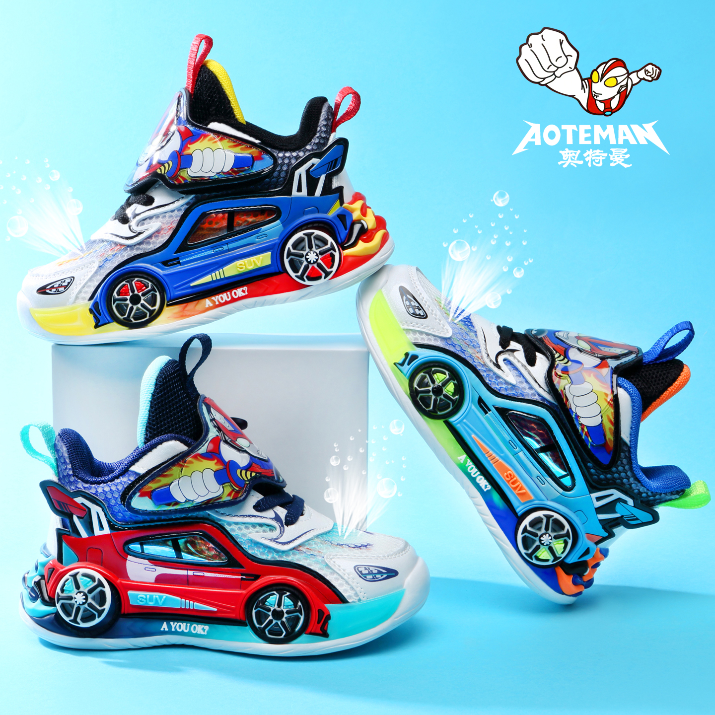 奥特曼童鞋正品新款秋季网面透气单鞋儿童小汽车发光童鞋运动跑鞋