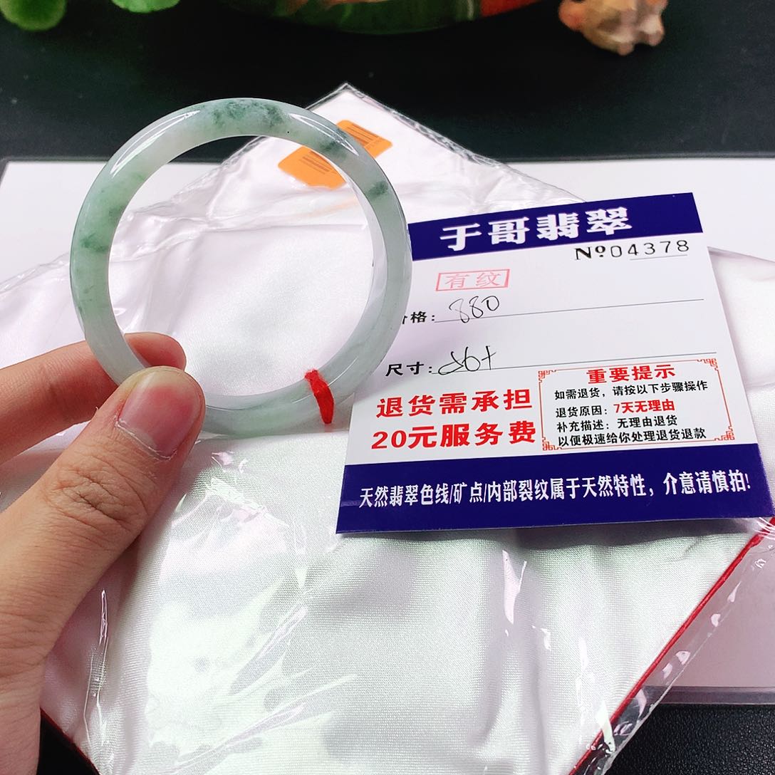 翡翠手镯未镶嵌@*378……..