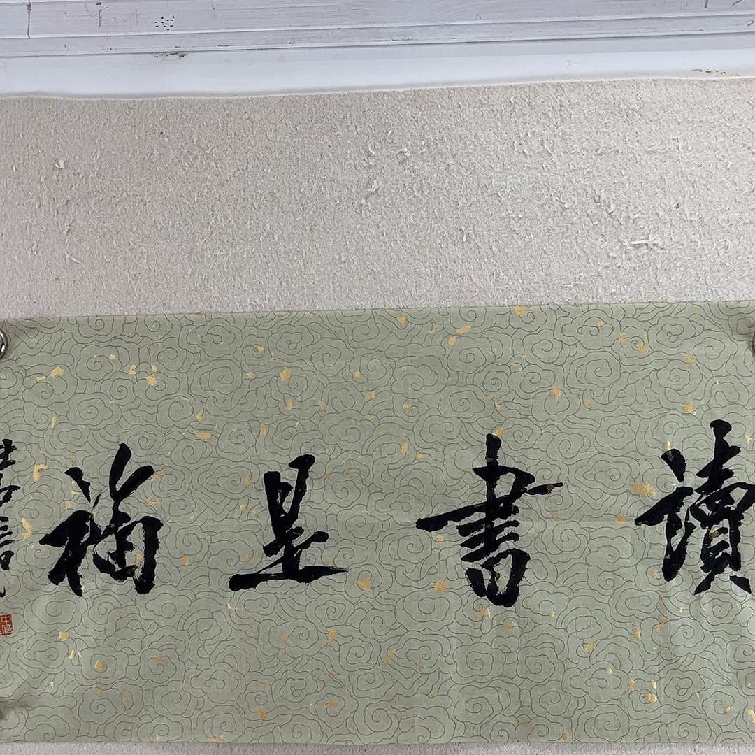 书法s****j杜中信老师作品