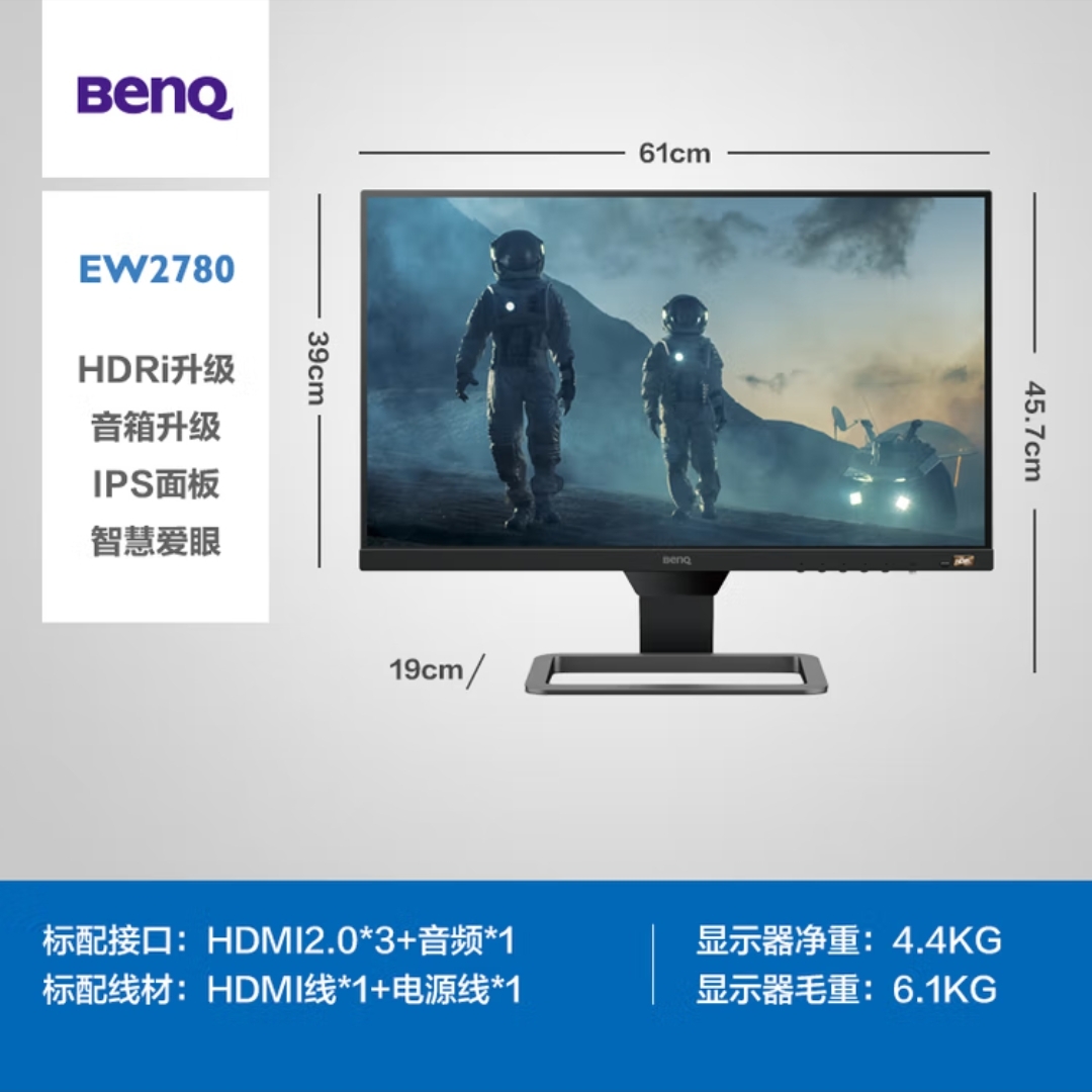 95新 Benq/明基 EW2780 24/27英寸智慧爱眼办公影音显示器HDRi