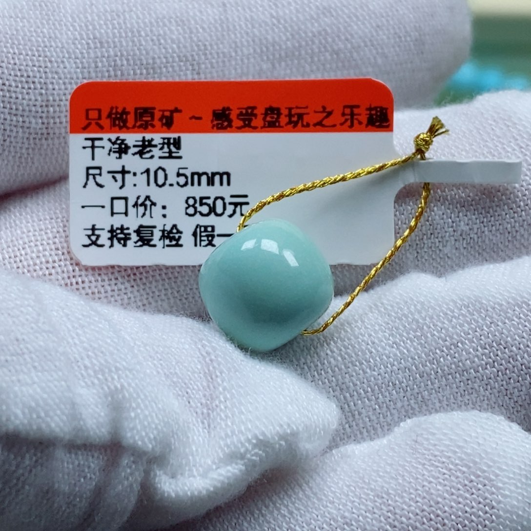绿松石松石未镶嵌