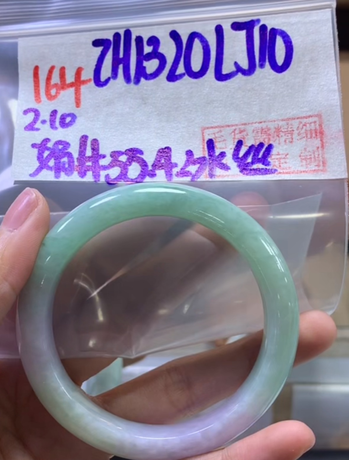 定制翡翠未镶嵌毛货需精细抛光164手镯55.4丝+1320元+拍一发一