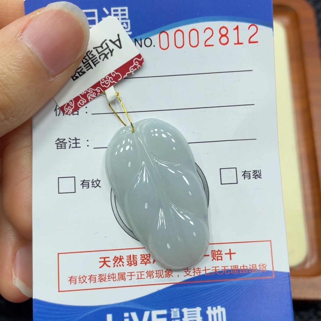 翡翠颈饰未镶嵌翡翠吊坠2812