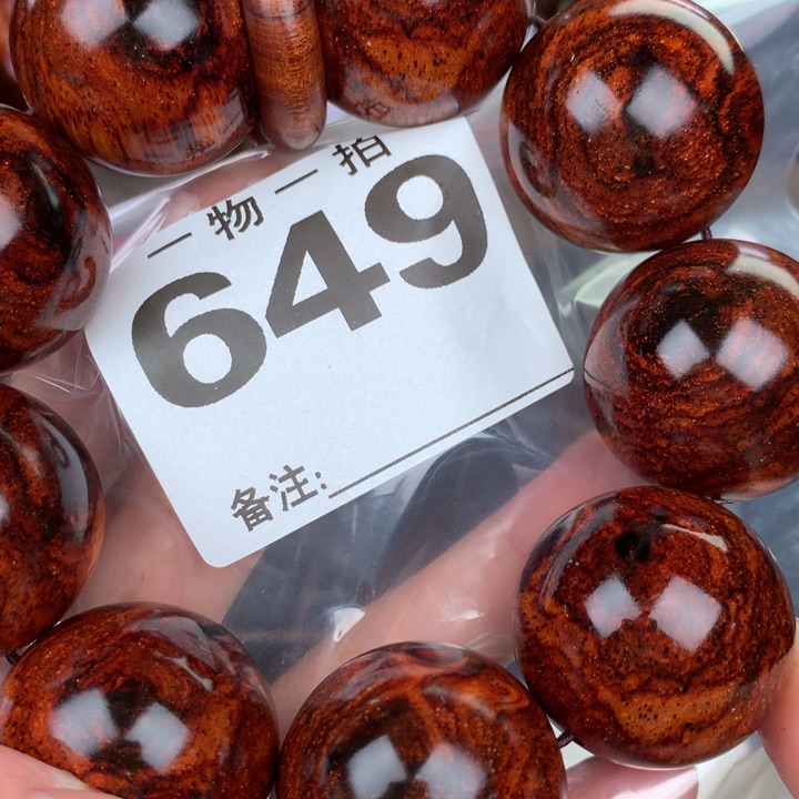 花梨木类手串手链3.0高货
