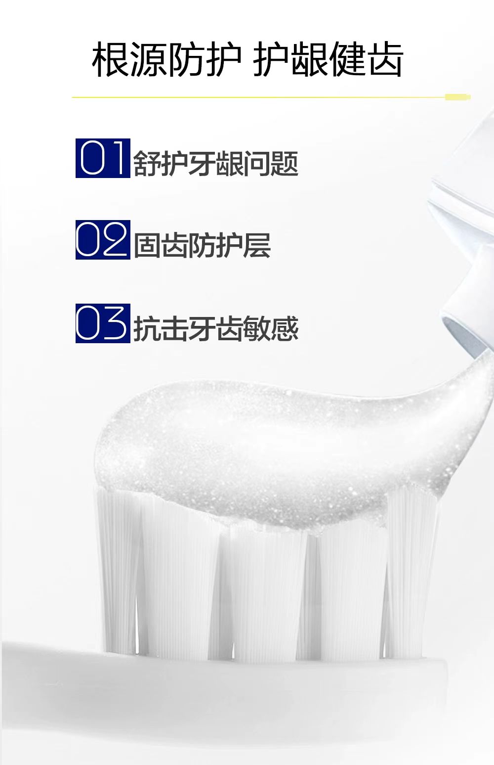 亮白清新口腔牙膏组合