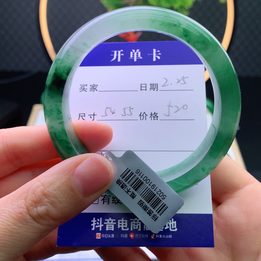 石英质玉手镯未镶嵌