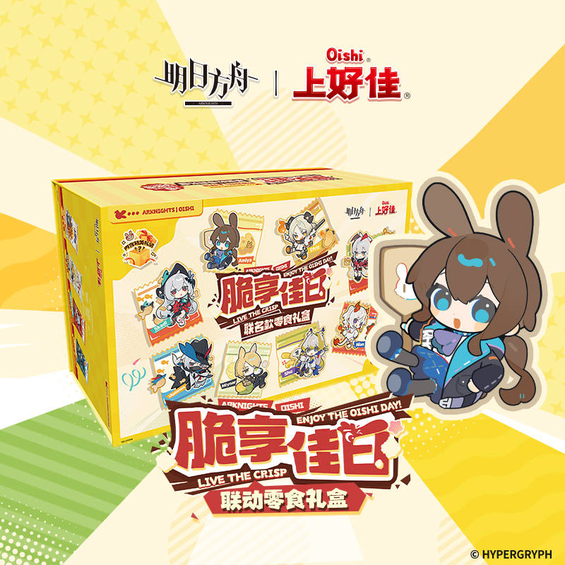 Oishi/上好佳明日方舟联名礼盒经典膨化零食附赠角色徽章周边