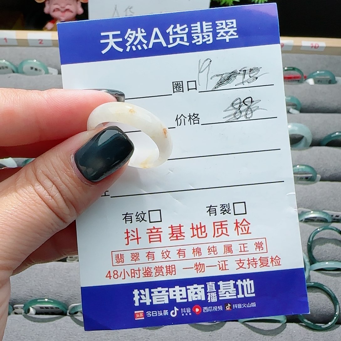 翡翠戒指未镶嵌戒指