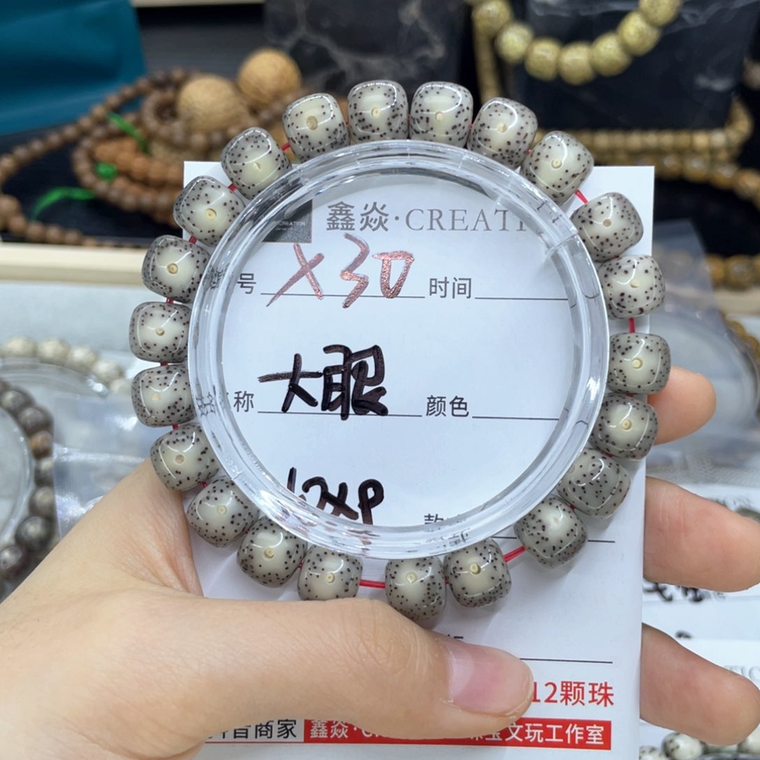 星月菩提手串大眼X30