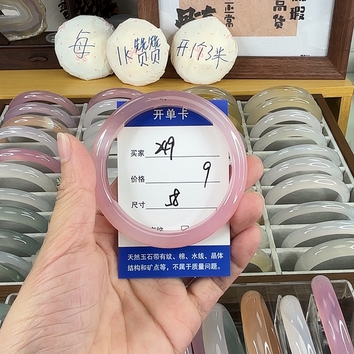 手镯玛瑙/玉髓未镶嵌249