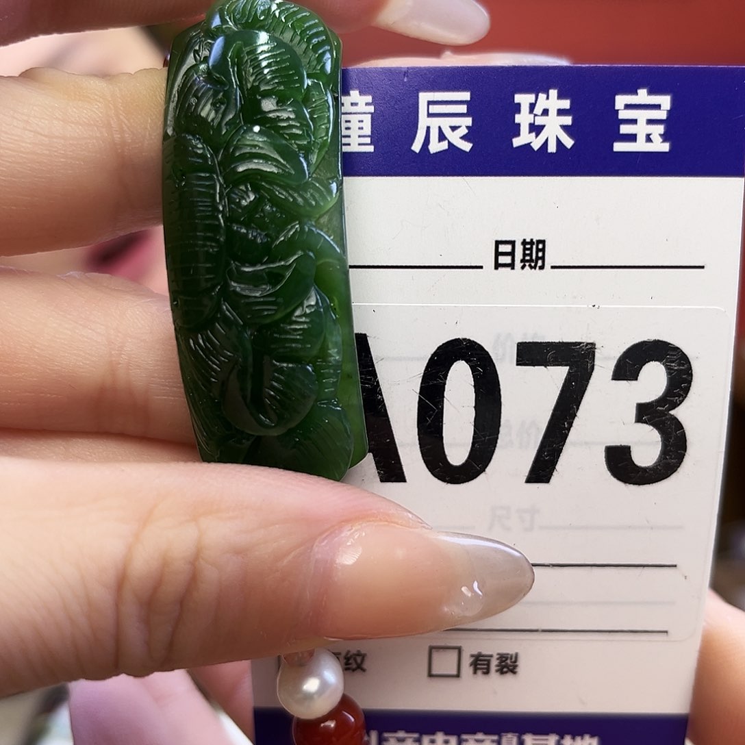 未镶嵌和田玉（碧玉）手链南****）