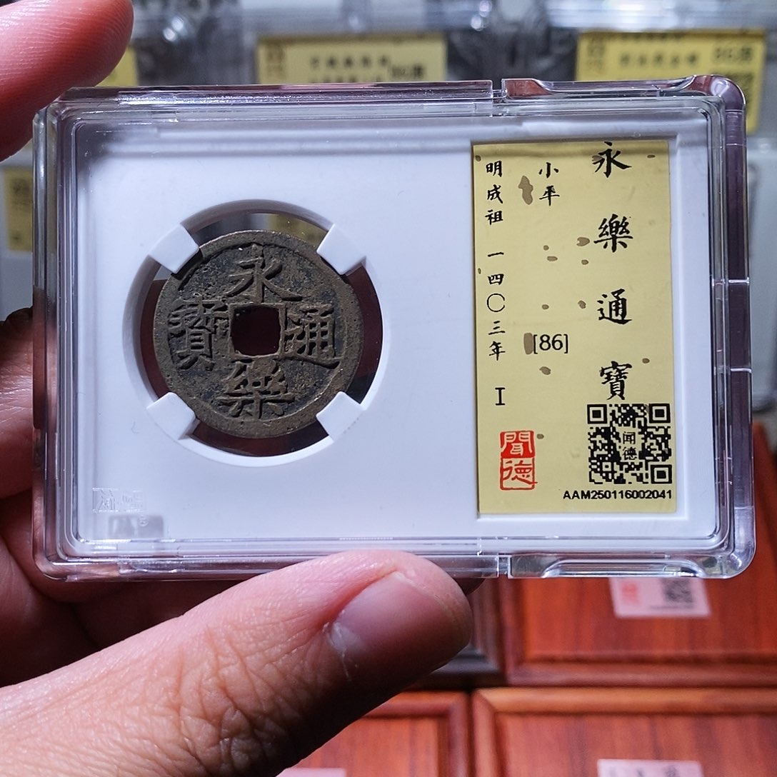 铜闻德评级瀚海文物w2041