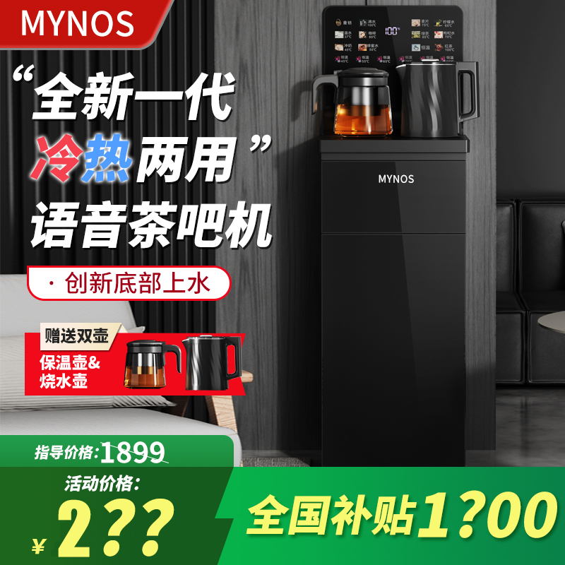 【德国品质】新高端智能茶吧机【底部上水+防干烧防溢水+黑晶玻璃】DL