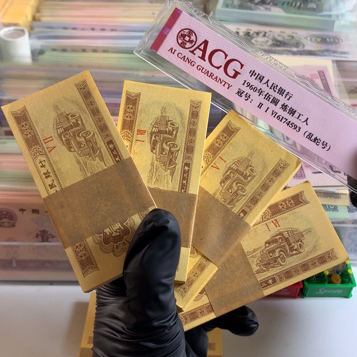 一分18k纸黄金一刀，原票保真