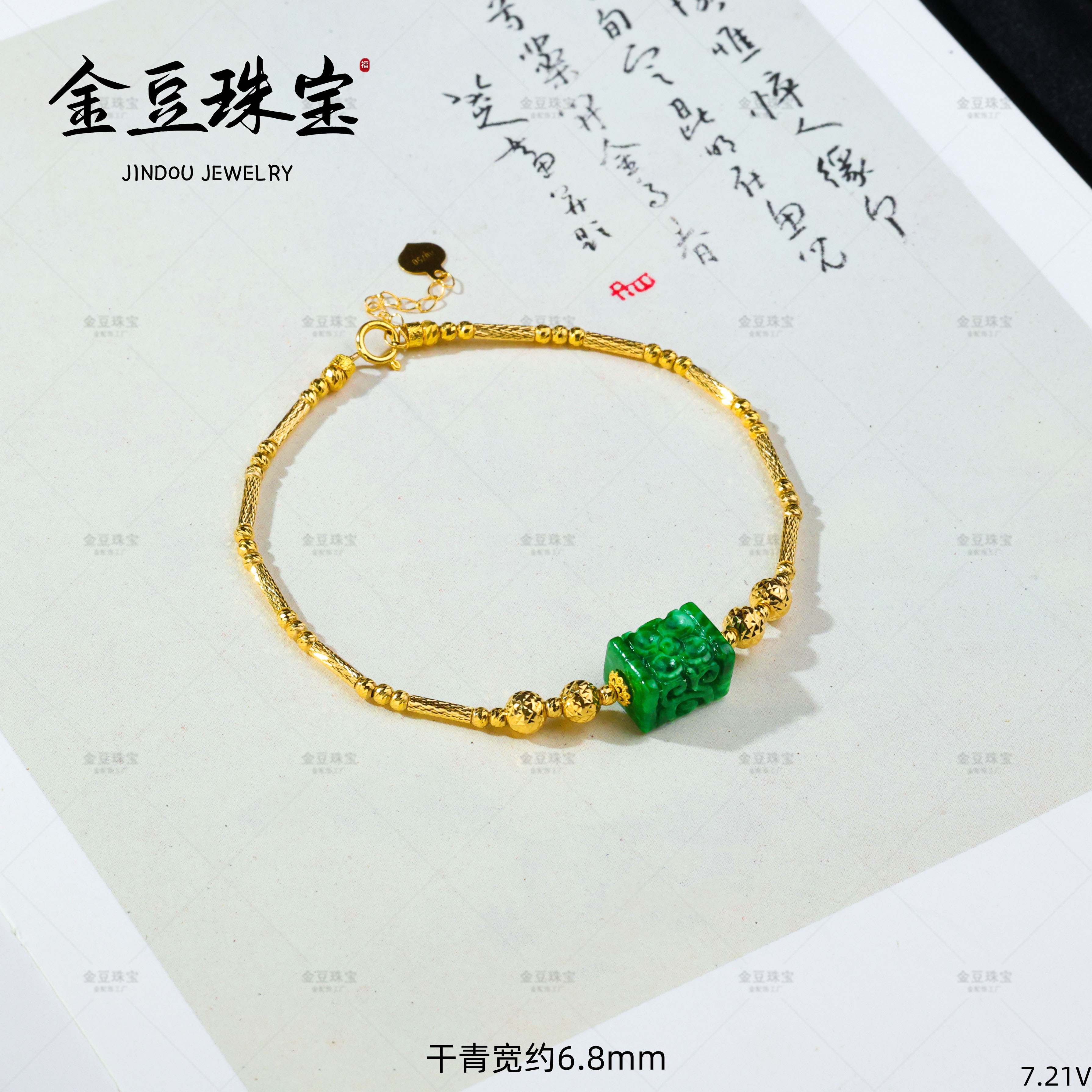 【宠粉专享】一寸金||18K时尚爆闪翡翠回纹干青手链V