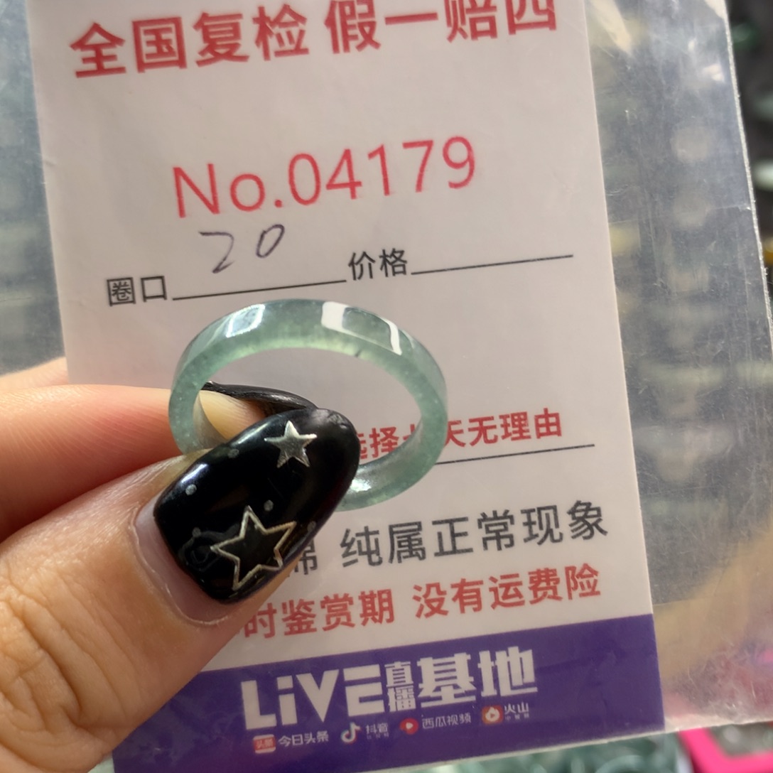 翡翠戒指未镶嵌天然翡翠