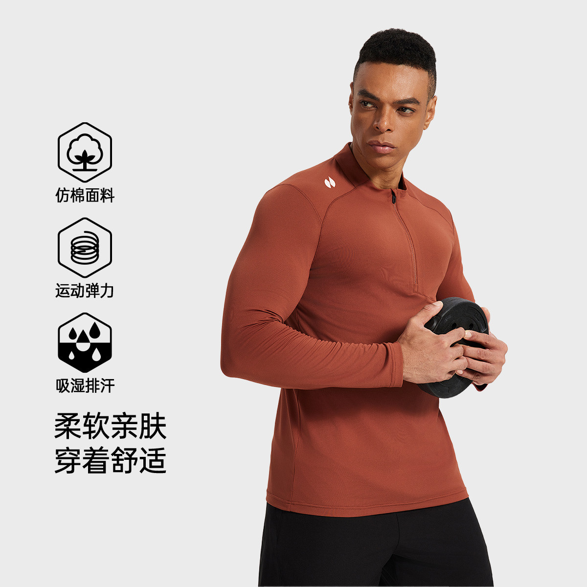 HOTSUIT/后秀长袖男士半拉链男上衣秋冬季弹力 0007