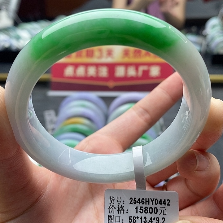 未镶嵌手镯翡翠58圈口