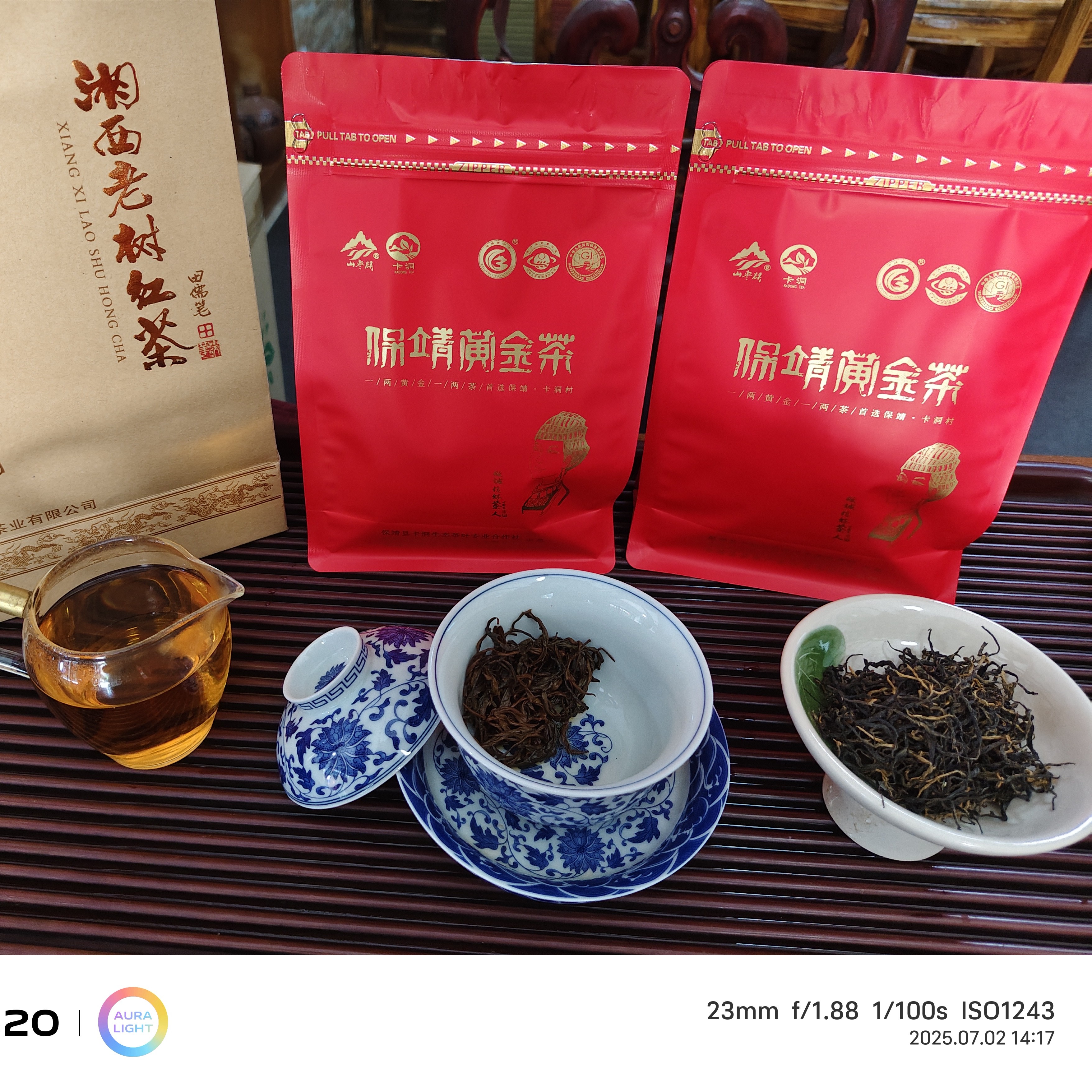 山枣溪卡洞保靖黄金茶知音红茶蜜香耐泡回甘125克/250克袋装包邮