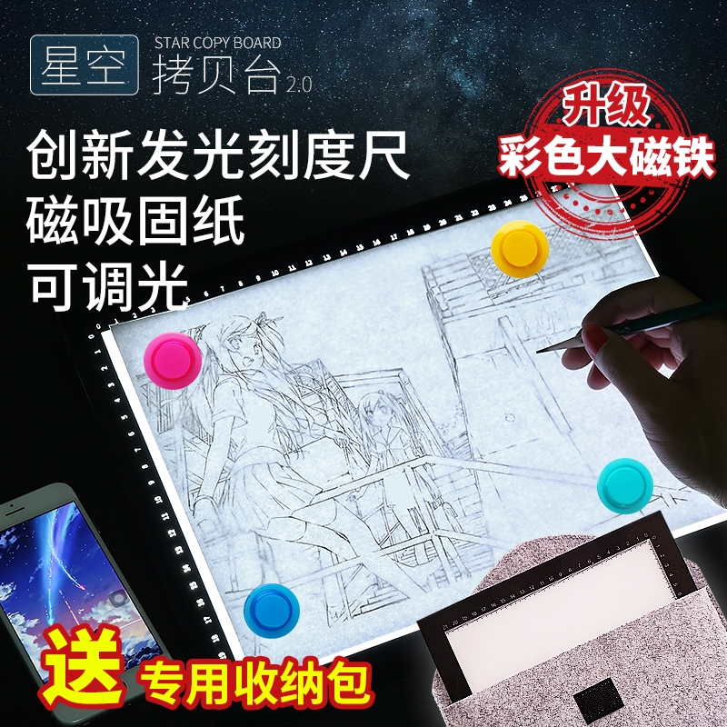 拷贝台LED临摹台透光绘画画板动漫画箱发光透写国画书法美术生