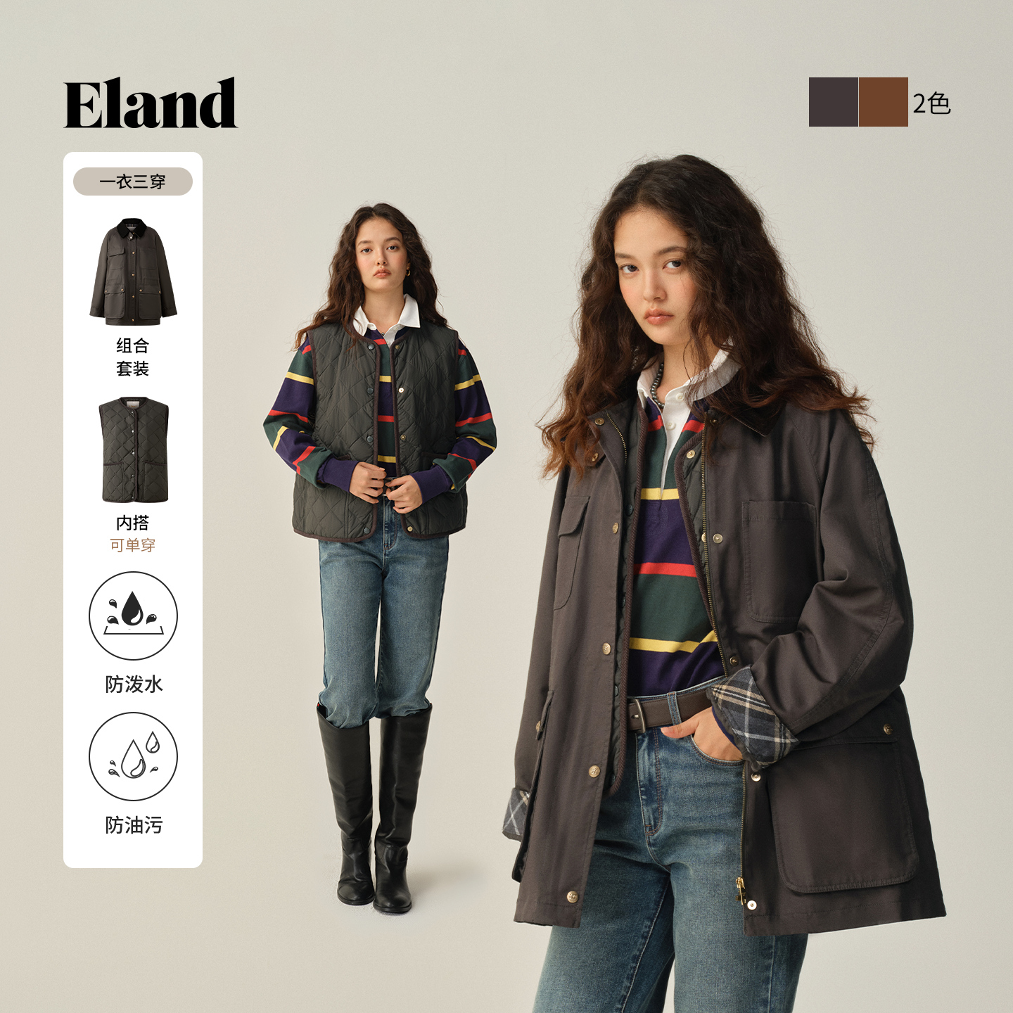 Eland衣恋两件套棉服女巴恩风长袖大口袋翻领宽松外套EEJPF4TM03