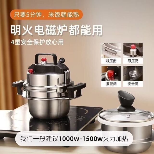 恒光304不锈钢迷你高压锅家用燃气电磁炉户外小型压力锅小容量1-2