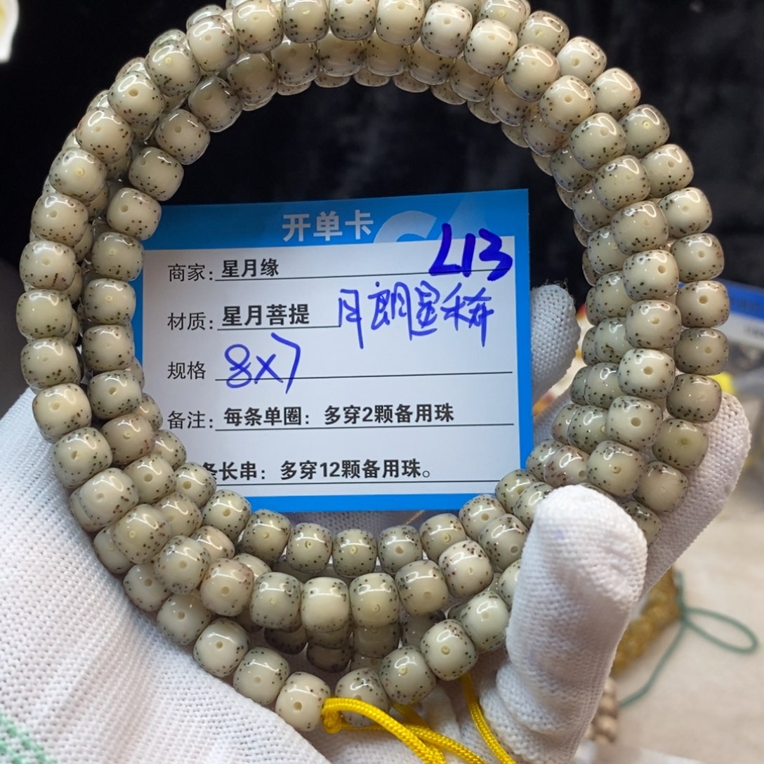 【闪购商品】吊坠星月菩提L13——————