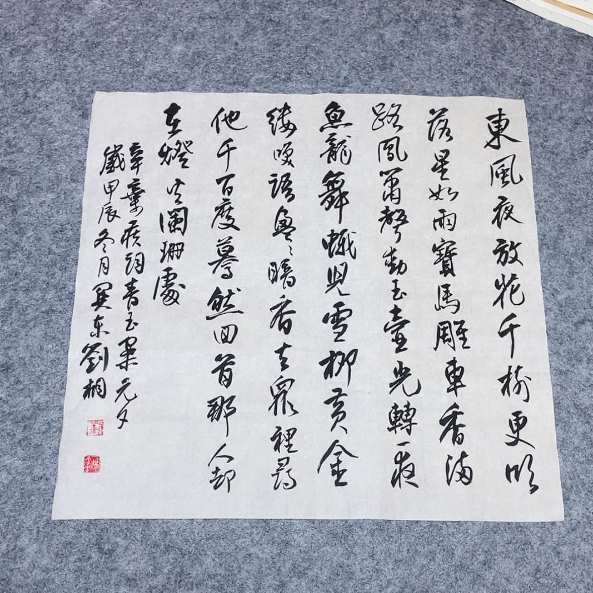 【闪购商品】书法中书协会员刘桐45×45