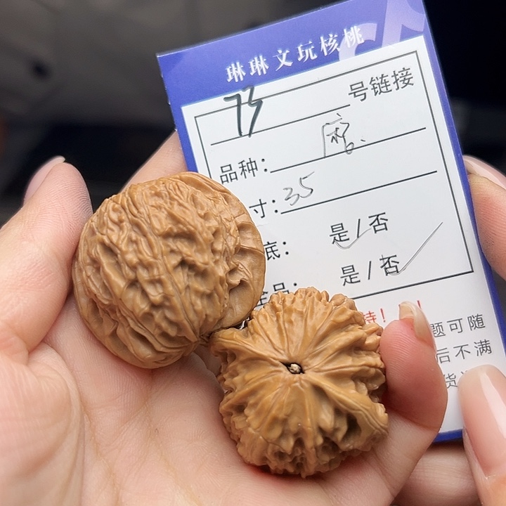 文玩核桃吊坠核桃树73