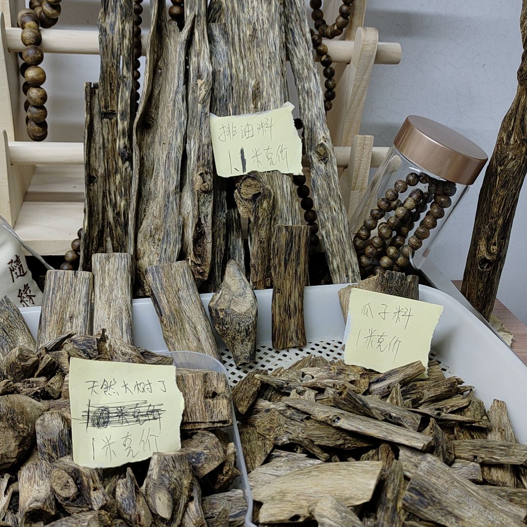 ****️沉香沉香碎屑沉香树丁