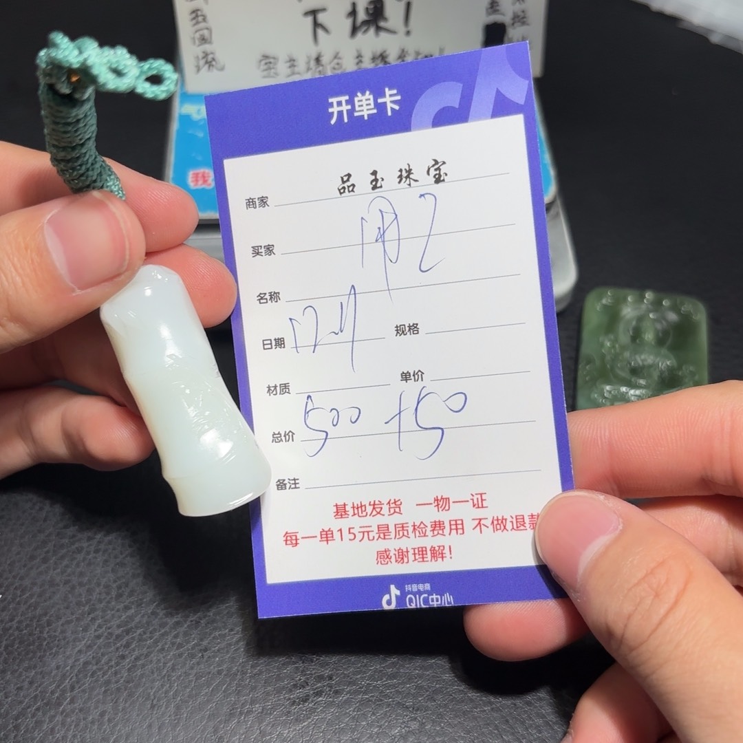 颈饰未镶嵌和田玉用****7