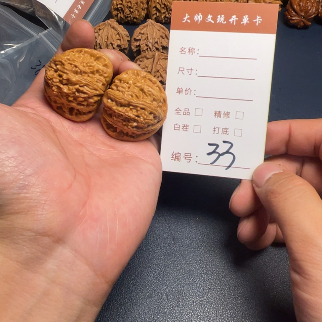 相***思把件文玩核桃文玩核桃33