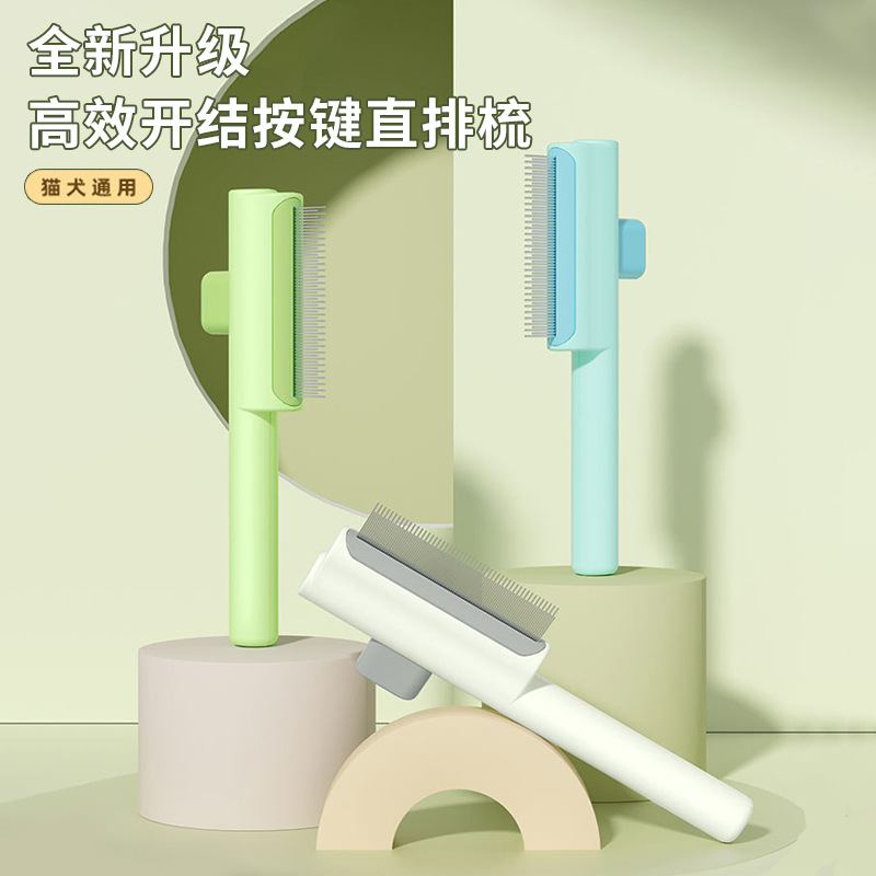 猫咪狗狗梳子浮毛毛器毛刷神器宠物清洁长毛浮毛开结去浮毛神器
