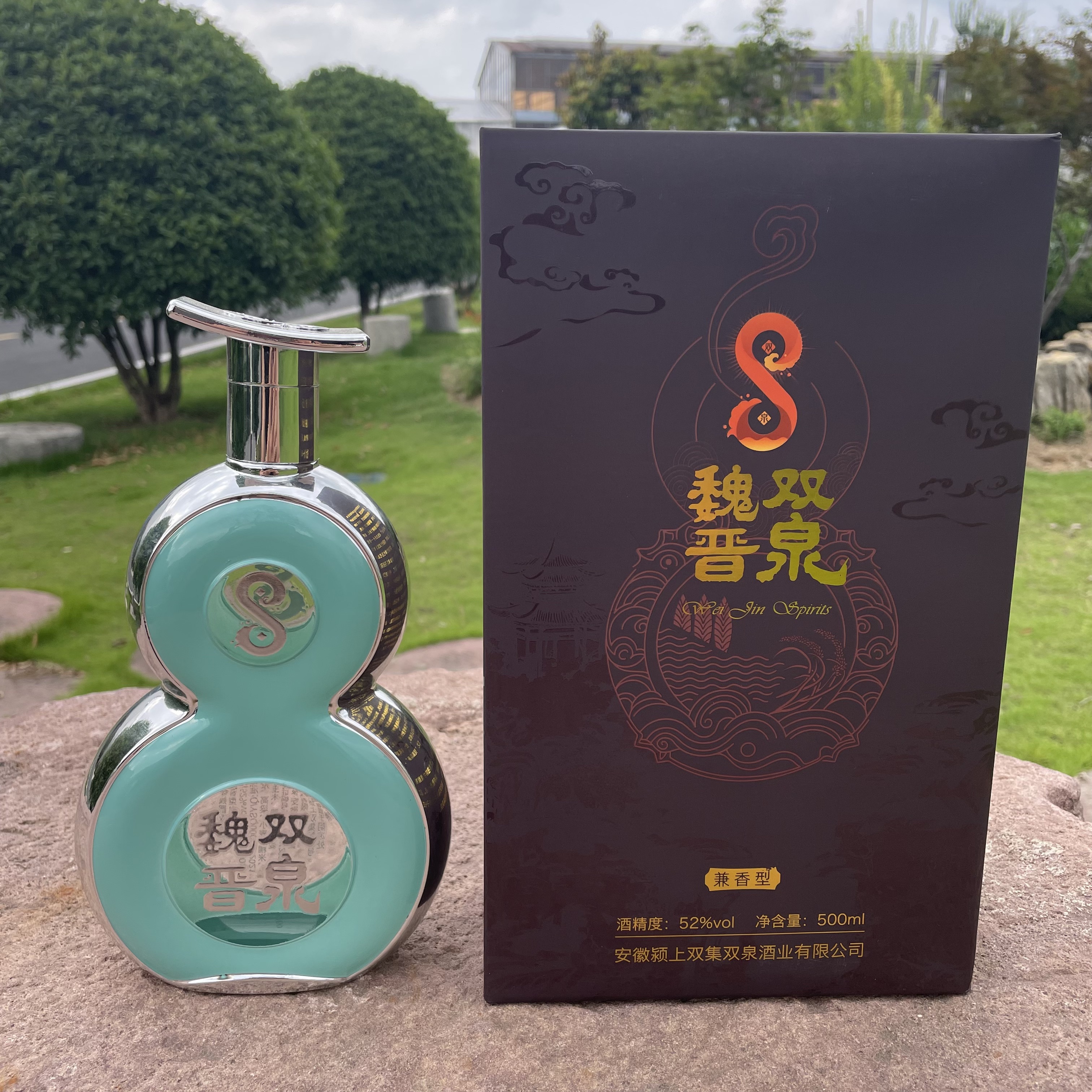 竹林醇魏晋双泉银玉葫芦纯粮食酿造兼香型白酒52度500ml