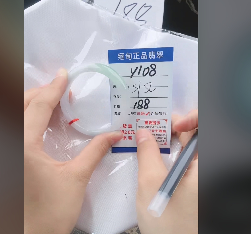 Y108【正品 缅甸翡翠】实物以直播间为准微色差