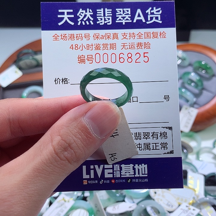 翡翠戒指未镶嵌翡翠
