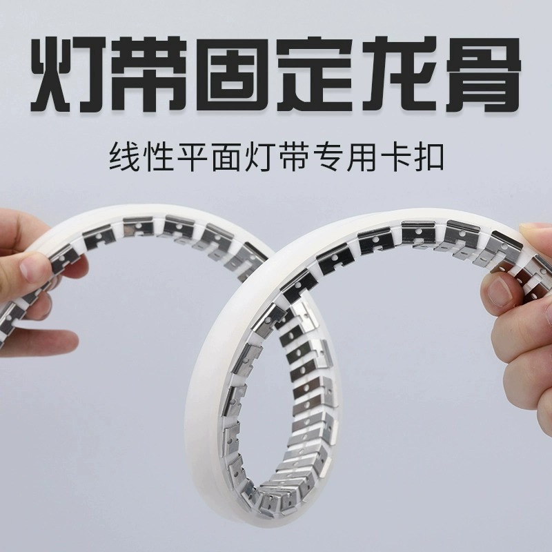 6硅胶灯带卡槽固定架龙骨架程长方形软卡扣霓虹灯带软卡槽工卡槽