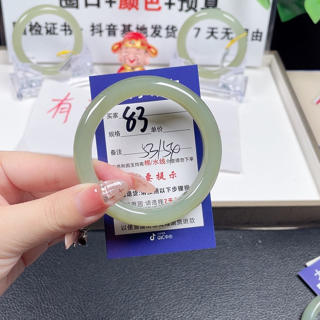 和田玉手镯未镶嵌丑*