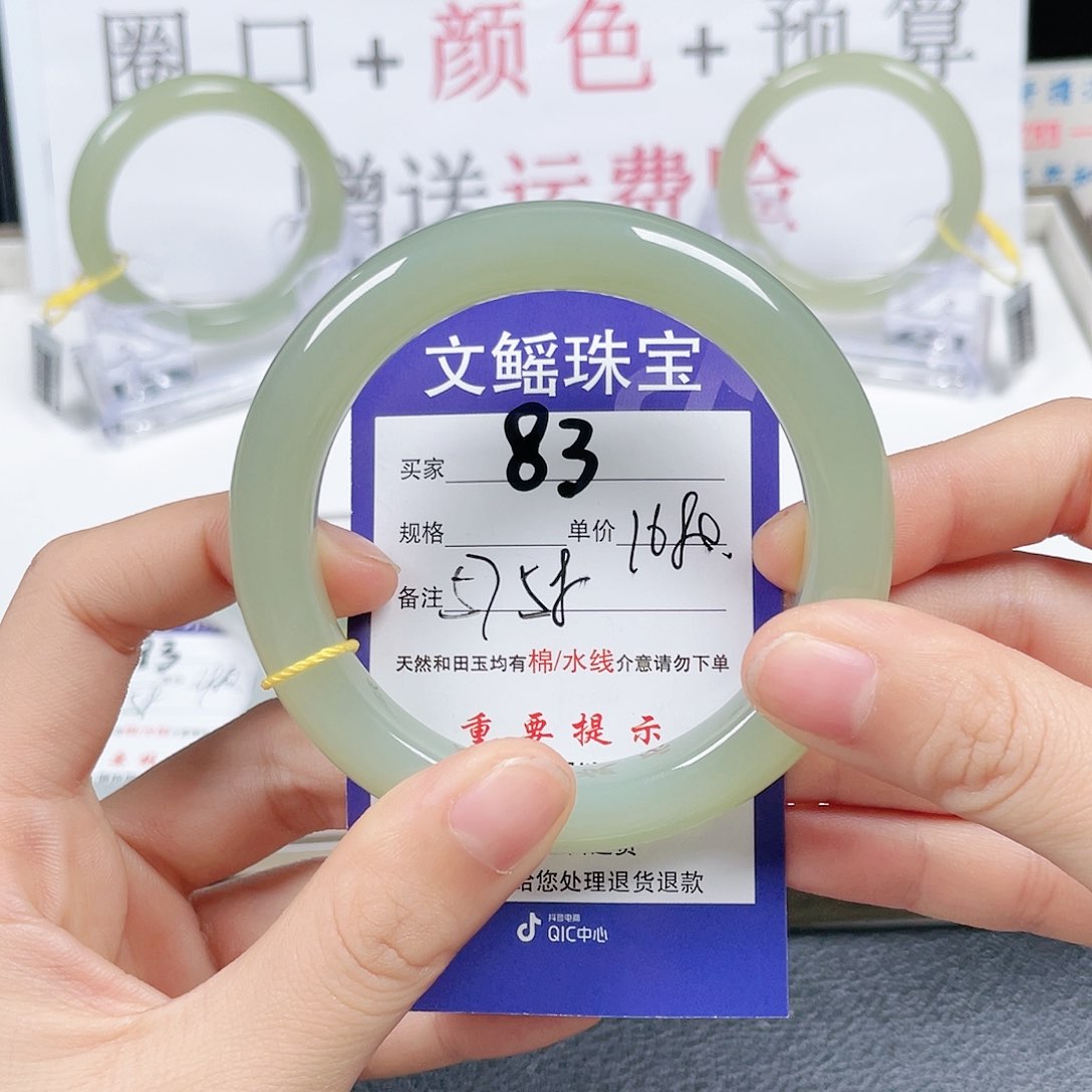 和田玉手镯未镶嵌