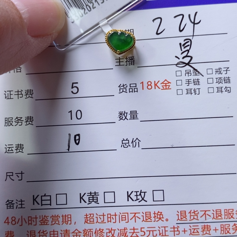 【闪购商品】翡翠吊坠(不含链)18K金镶嵌
