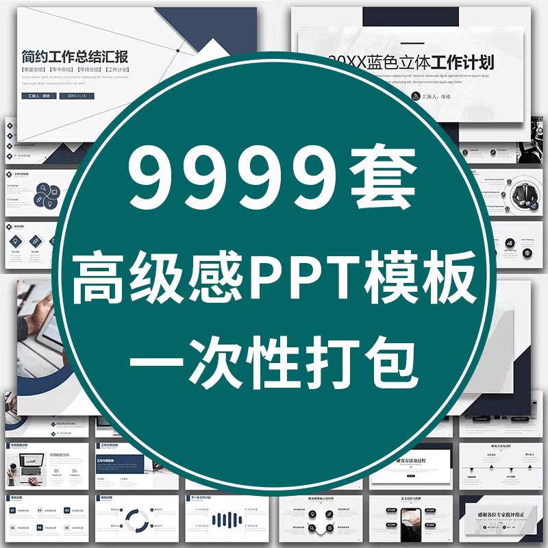 PPT模板办公服务资料高级感动态极简约商务高端办公服务