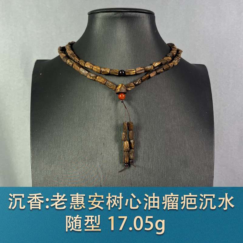 82966 老惠安树心油瘤疤沉水 沉香