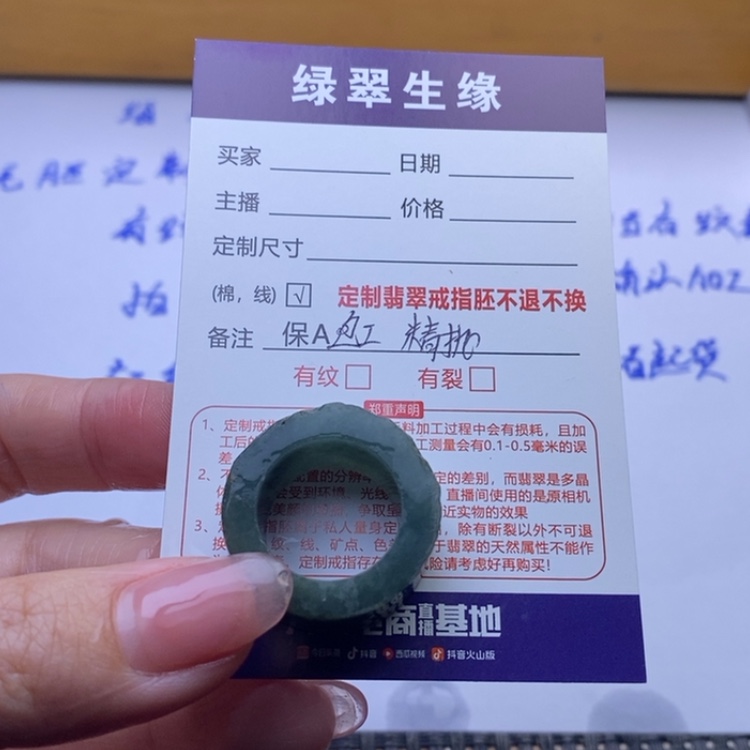 【闪购商品】定制翡翠未镶嵌戒指
