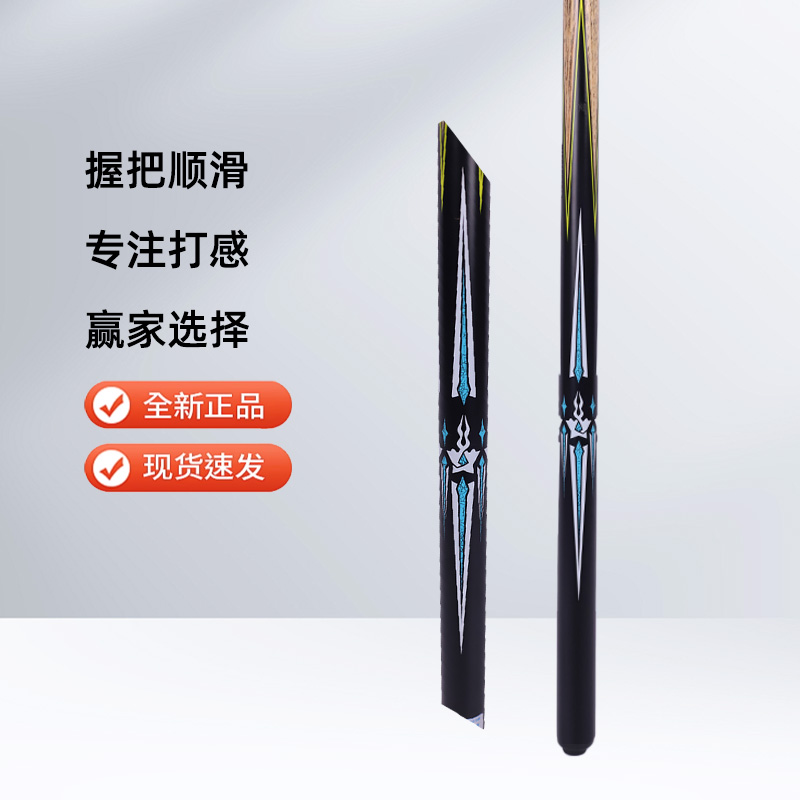 准神4精选白蜡木一体小头中式黑八斯诺克专用手工免漆台球杆
